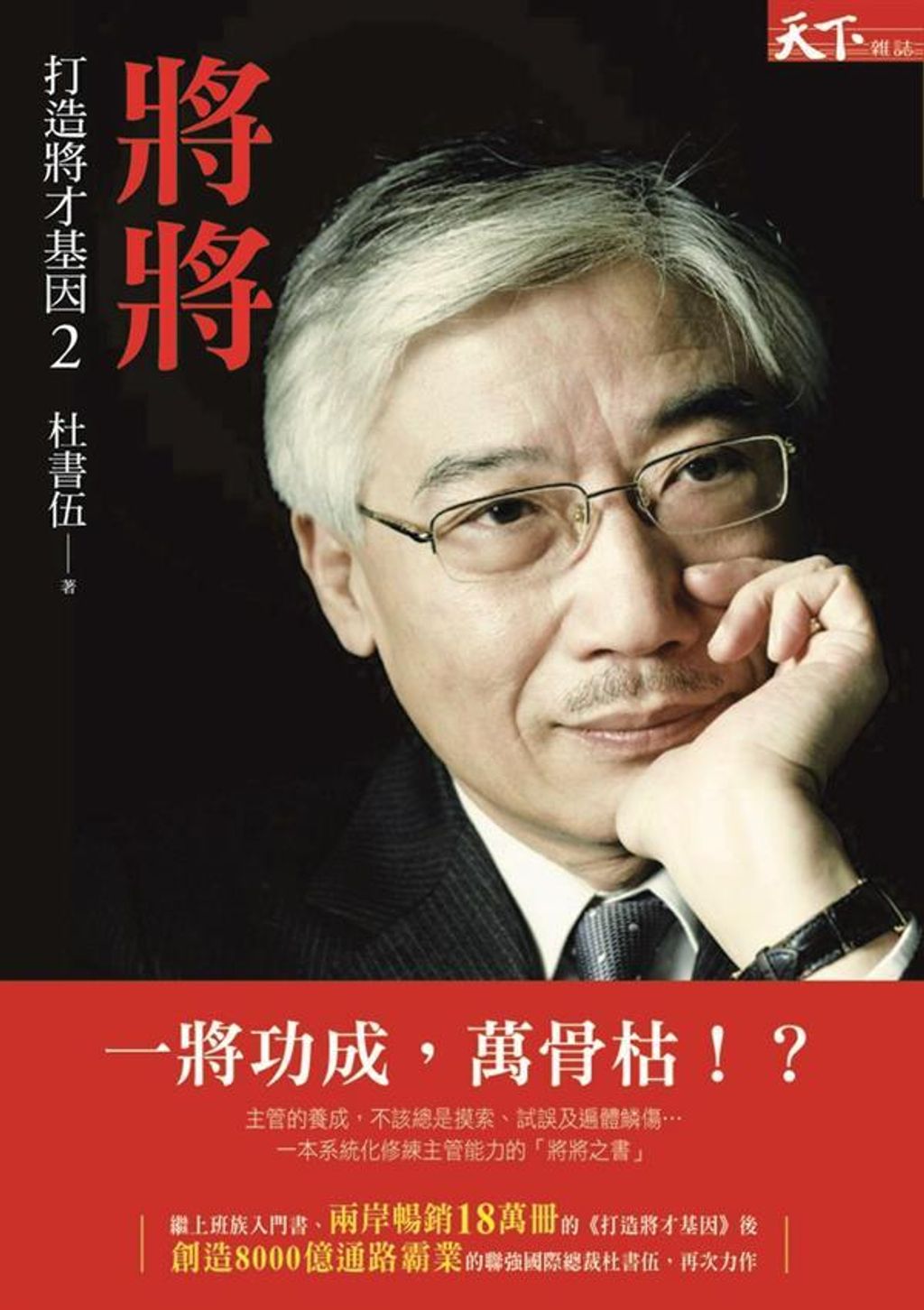 official_book_cover_08405