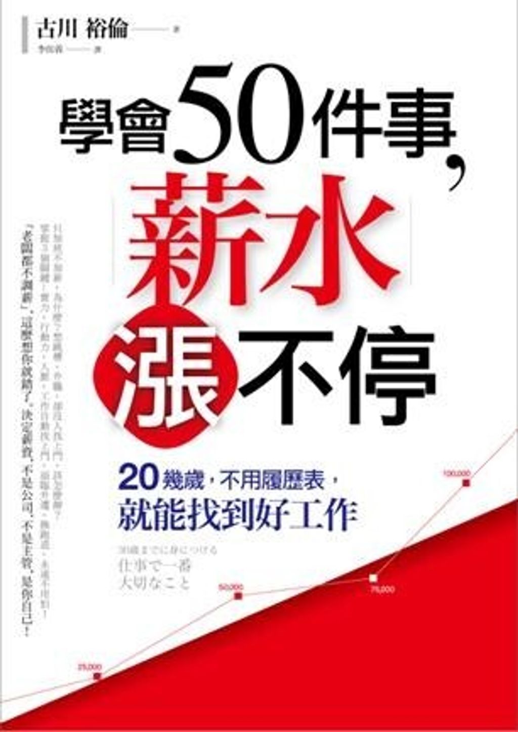 official_book_cover_08410