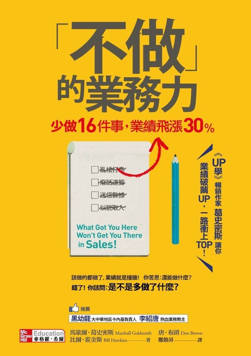 official_book_cover_08418
