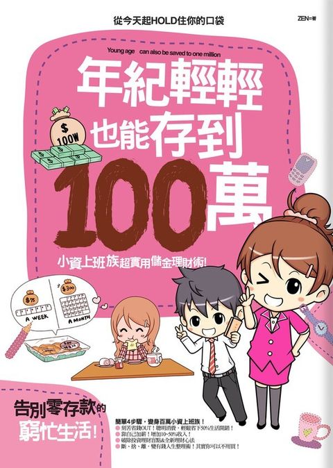 official_book_cover_08430