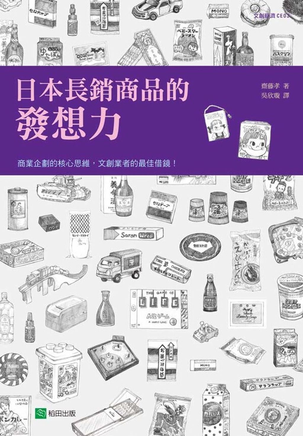 official_book_cover_08434