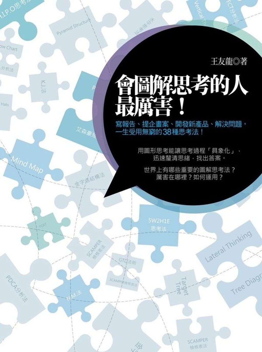 official_book_cover_08436