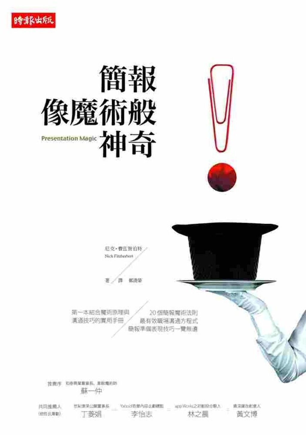 official_book_cover_08437