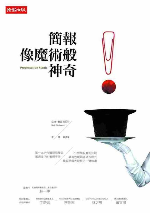 official_book_cover_08437