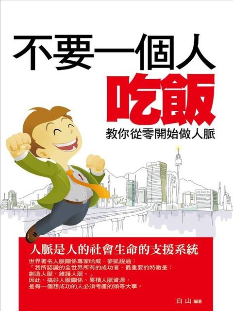 official_book_cover_08443