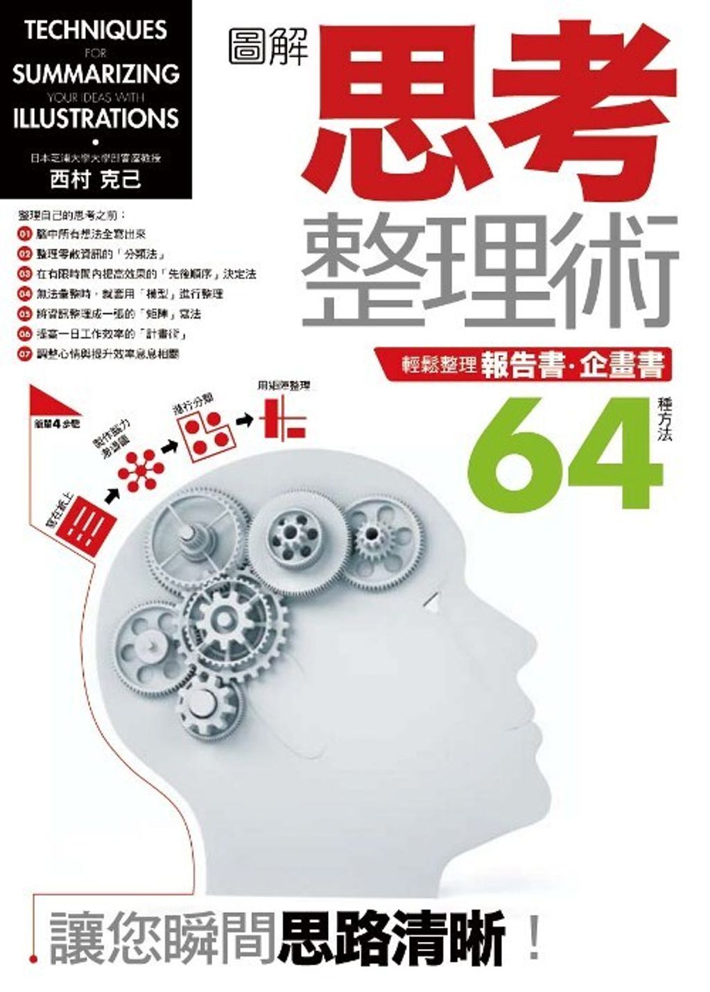 official_book_cover_08446