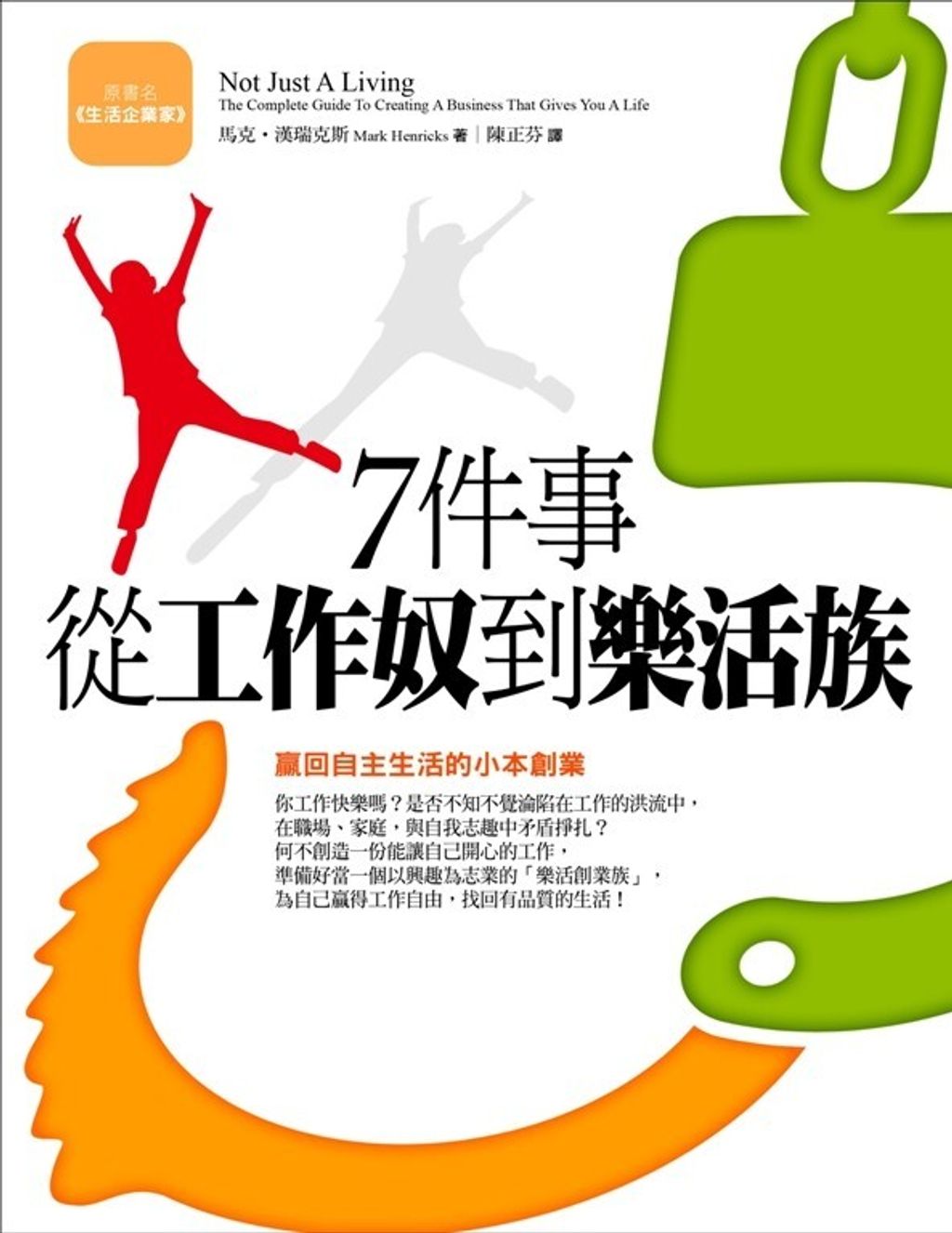 official_book_cover_08450