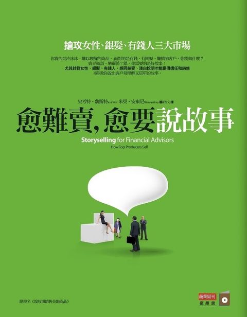 official_book_cover_08451