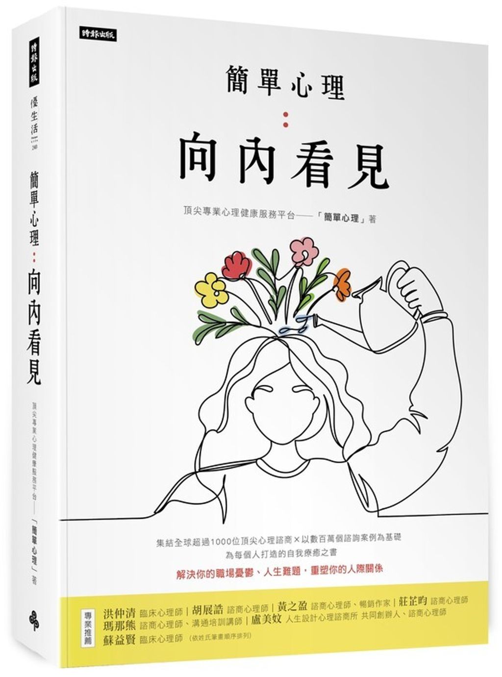 official_book_cover_01883