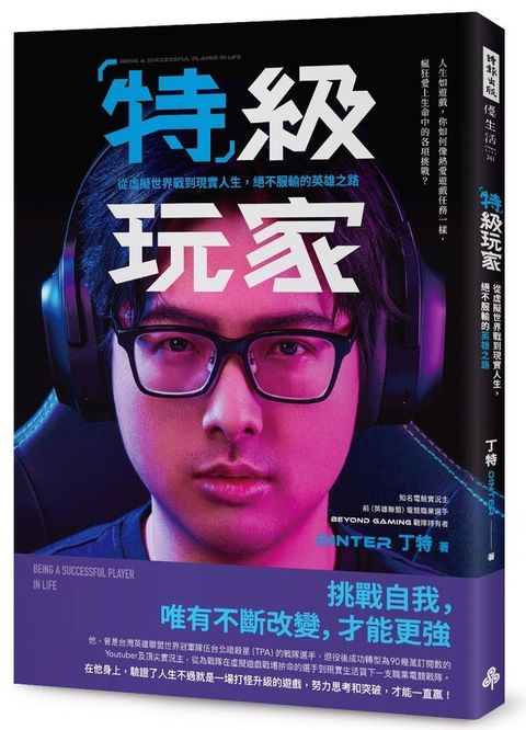 official_book_cover_01884