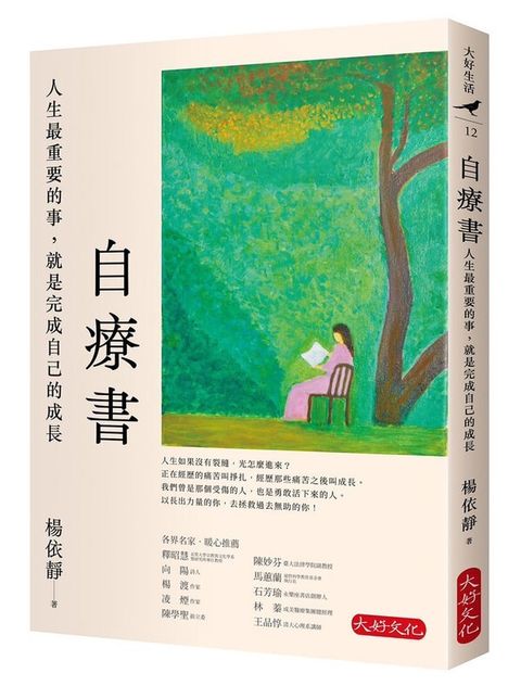 official_book_cover_01886
