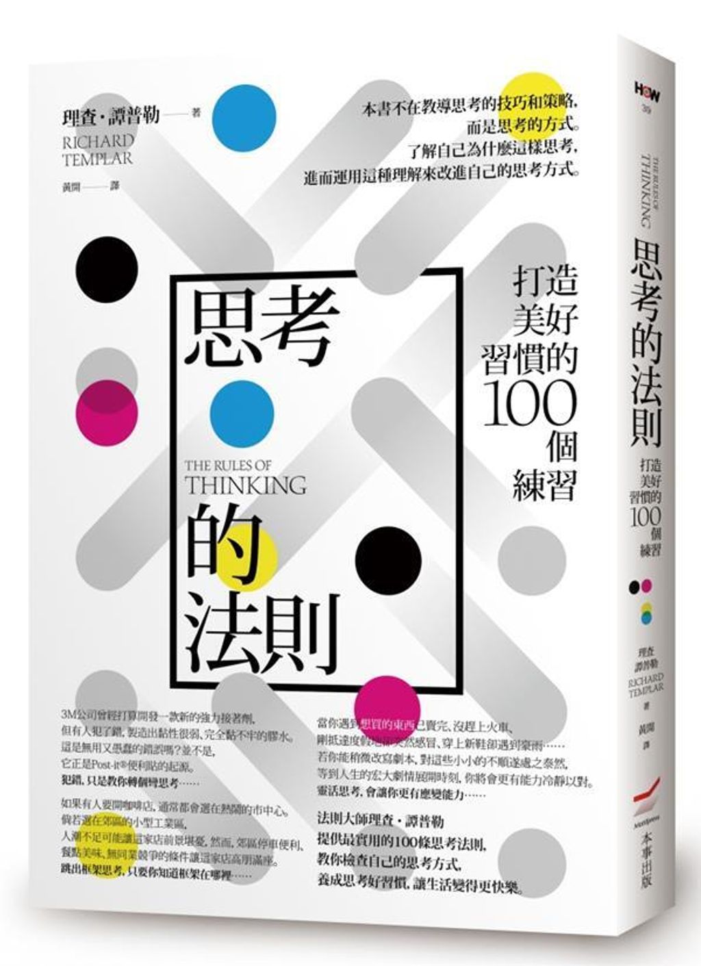 official_book_cover_01888