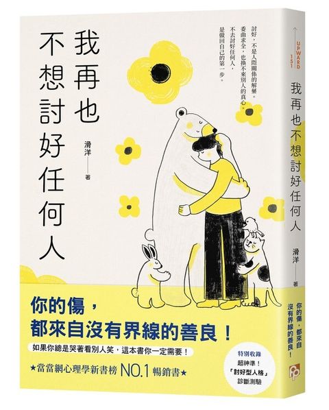 official_book_cover_01902