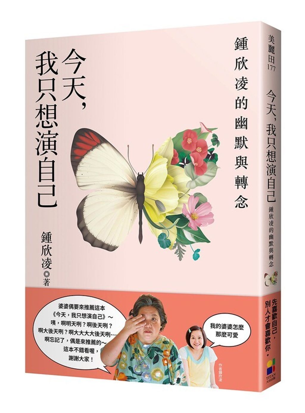 official_book_cover_01905