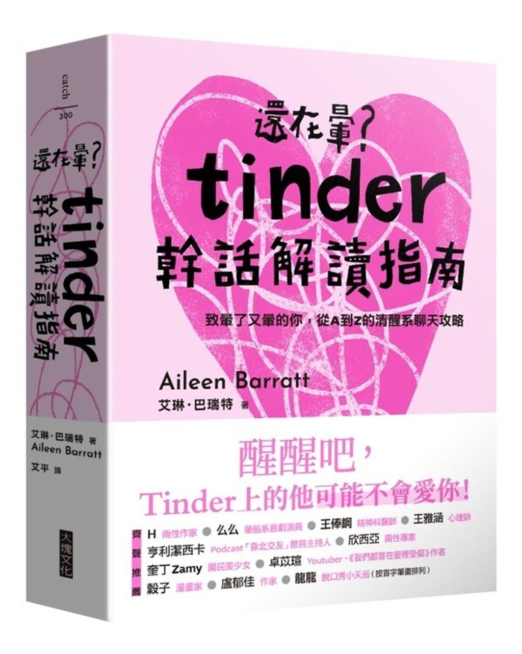 official_book_cover_01907