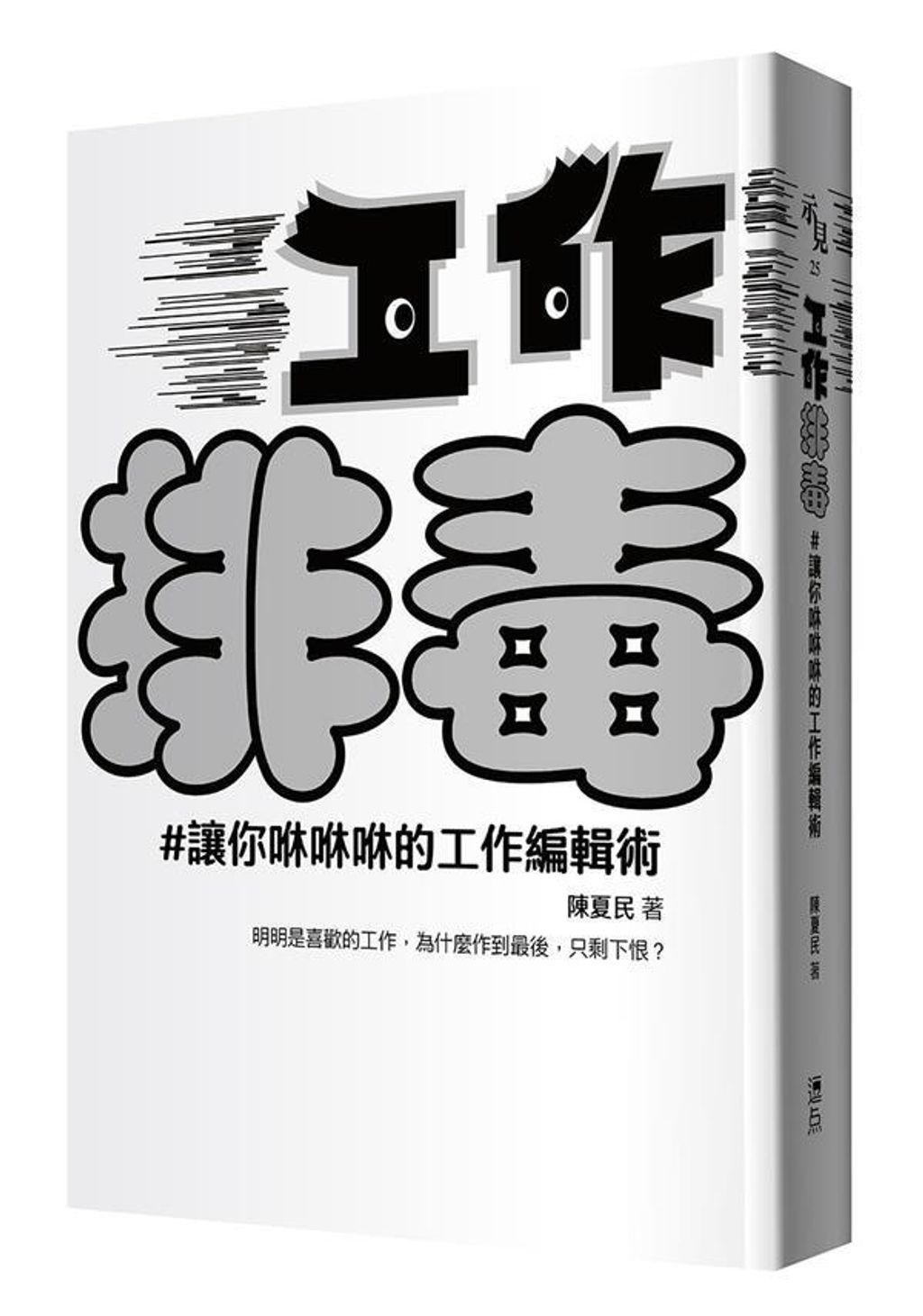 official_book_cover_01909