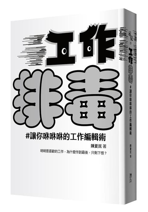 official_book_cover_01909