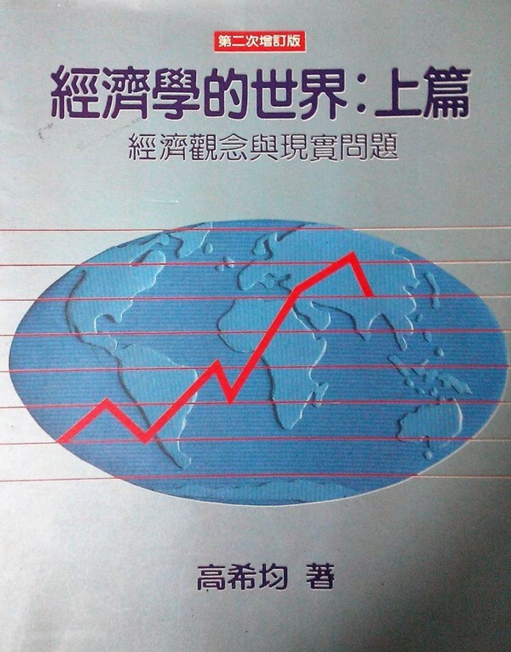 official_book_cover_08118