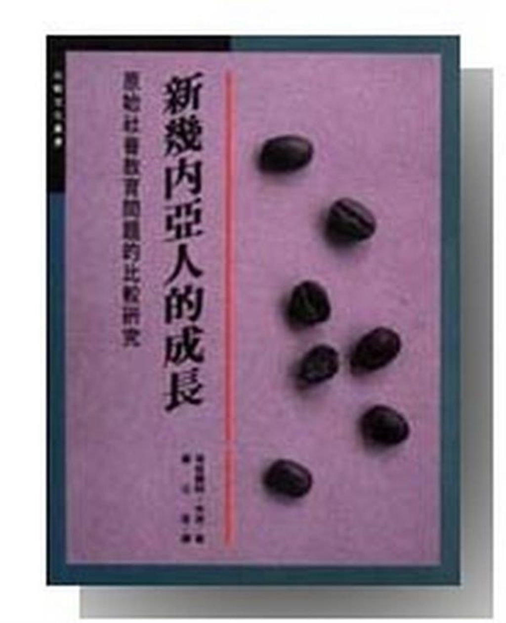 official_book_cover_08121