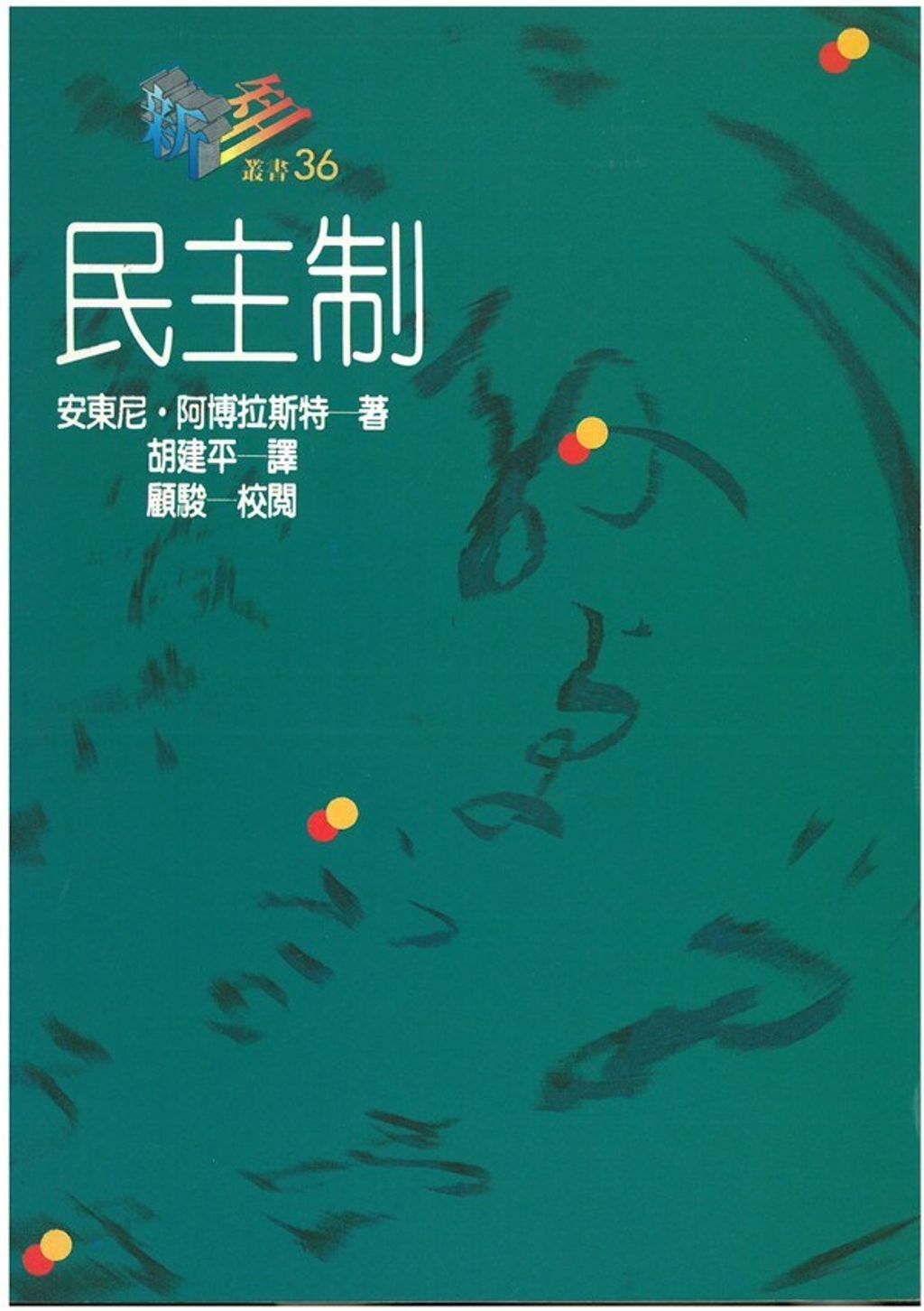 official_book_cover_08132