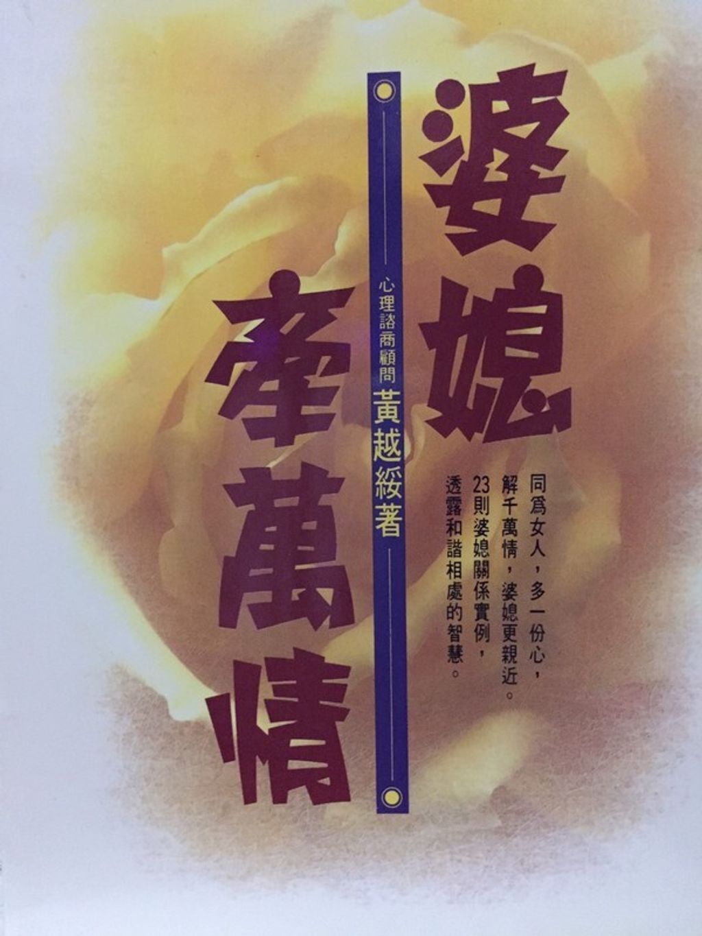 official_book_cover_08133