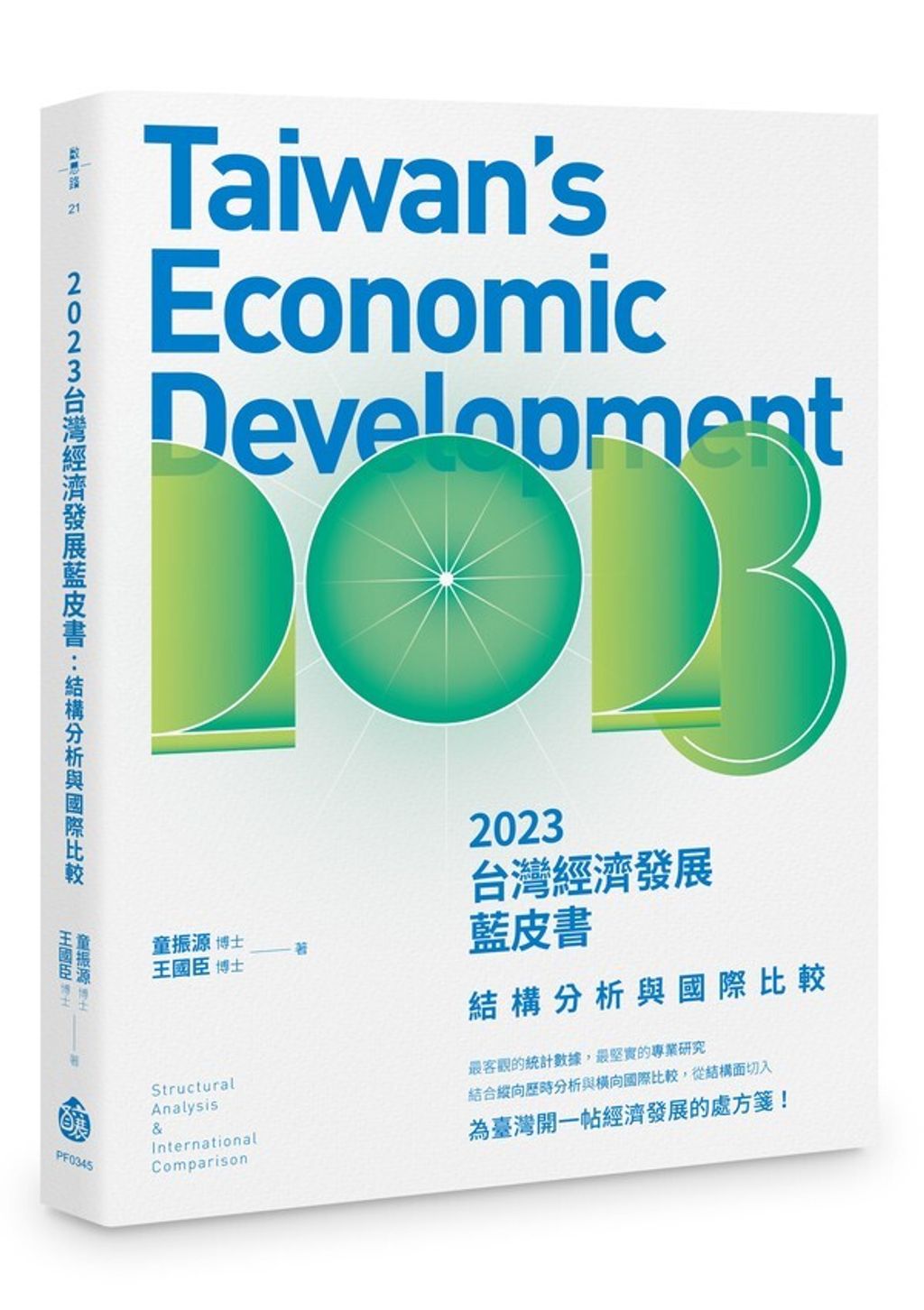 official_book_cover_09124