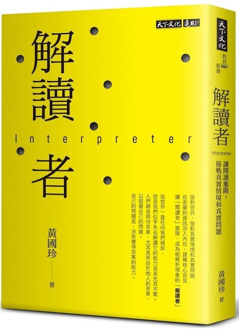 official_book_cover_09128