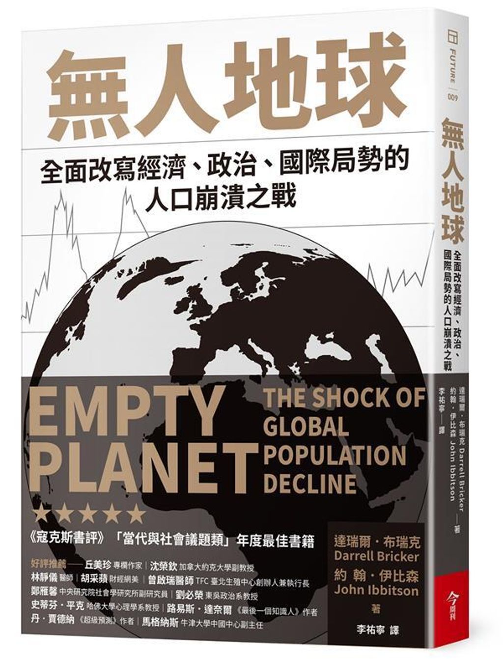 official_book_cover_09131
