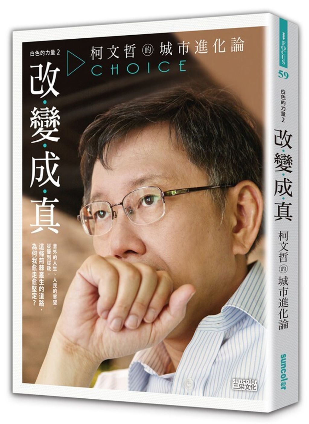 official_book_cover_09138