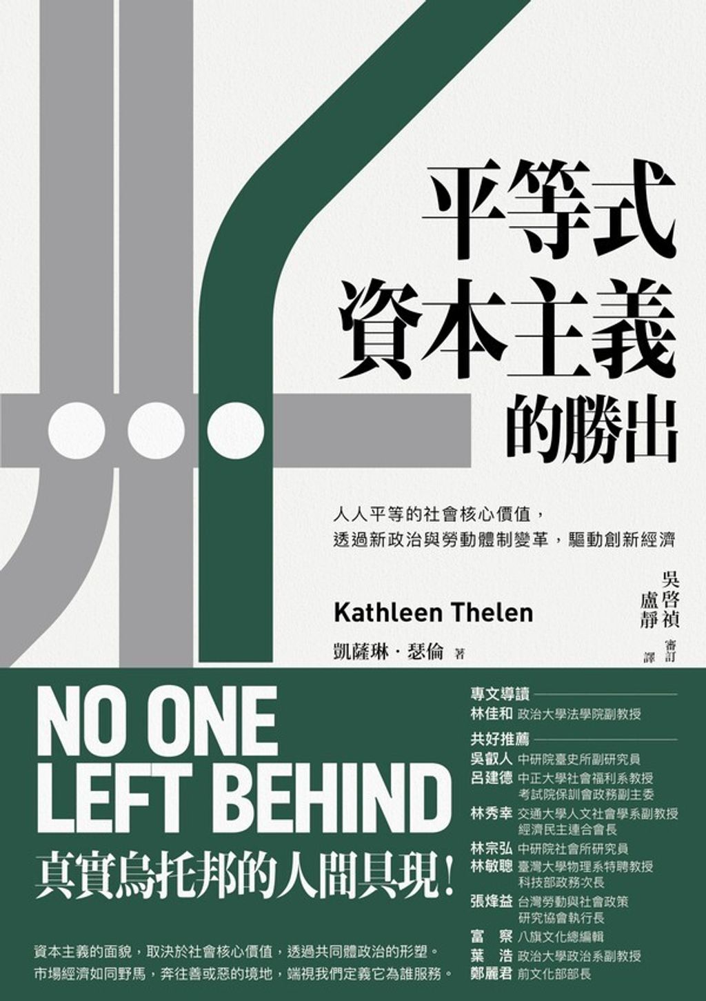 official_book_cover_09143