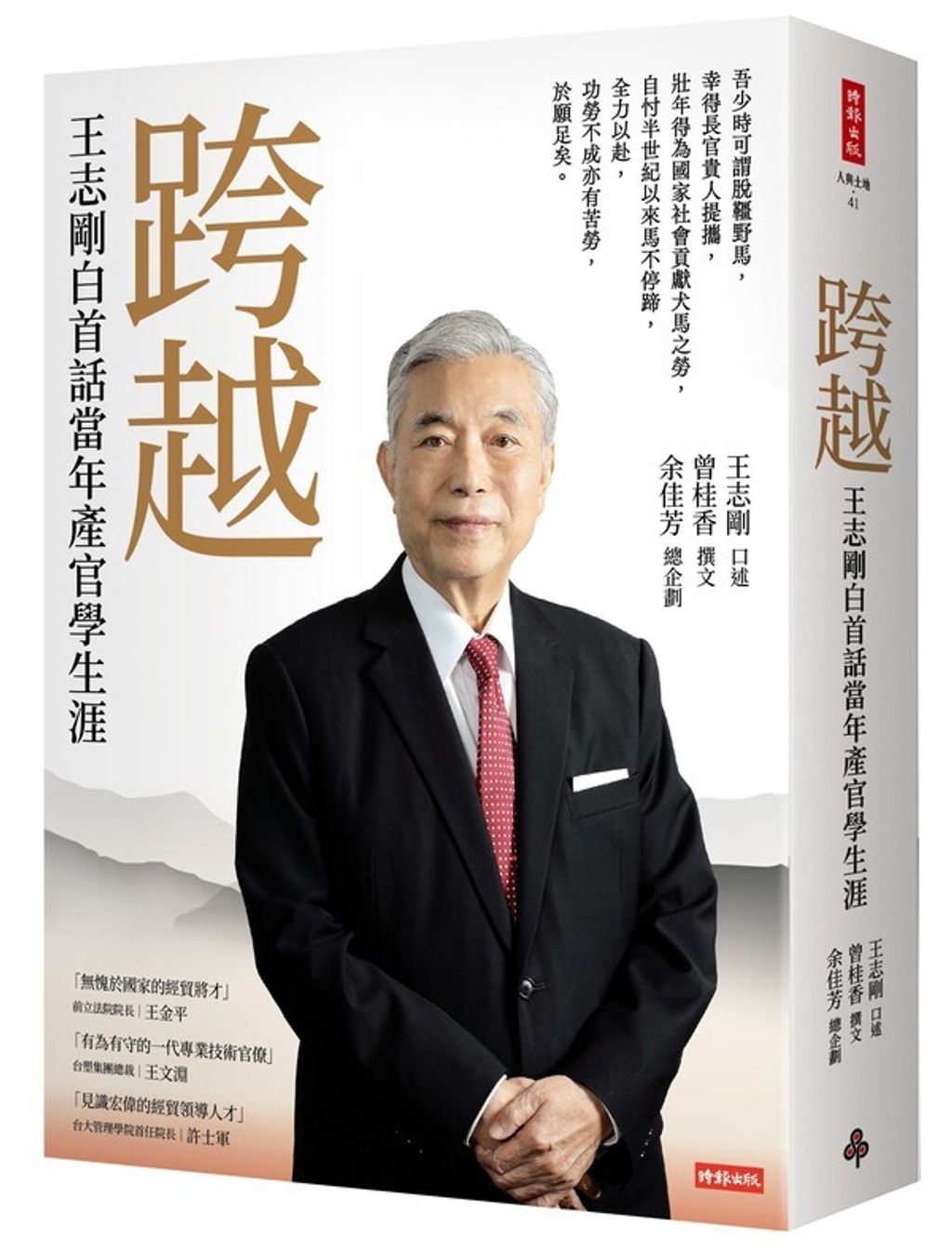 official_book_cover_09149