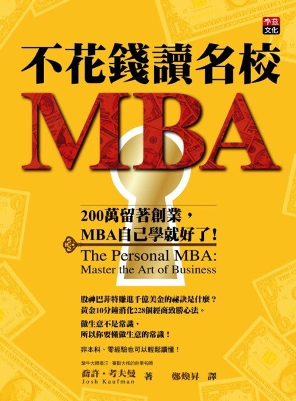official_book_cover_08463