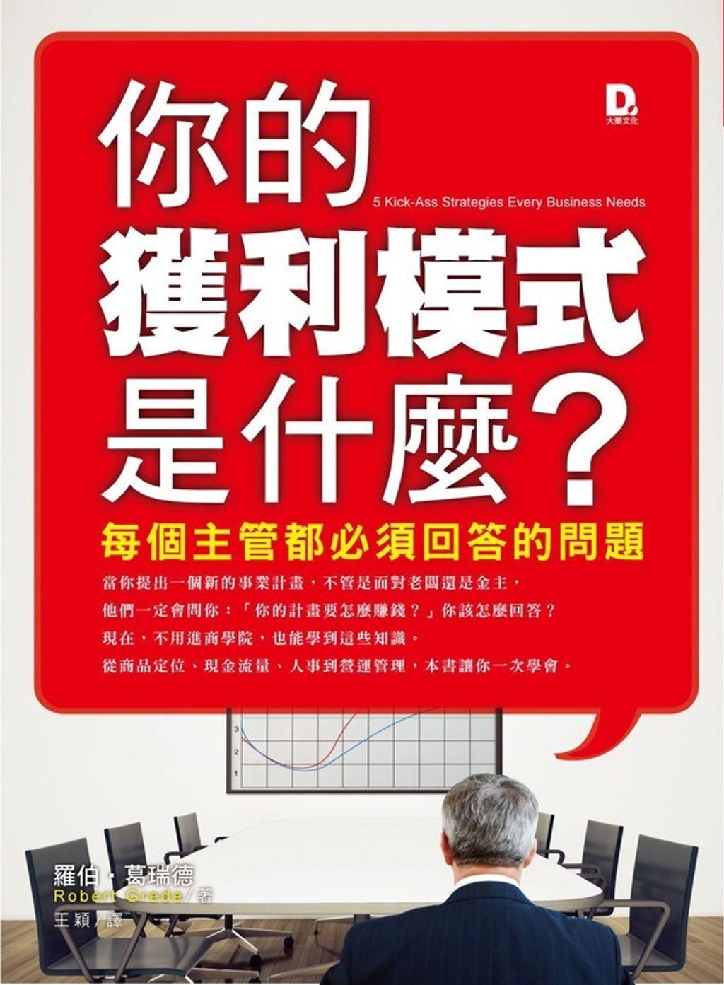 official_book_cover_08470