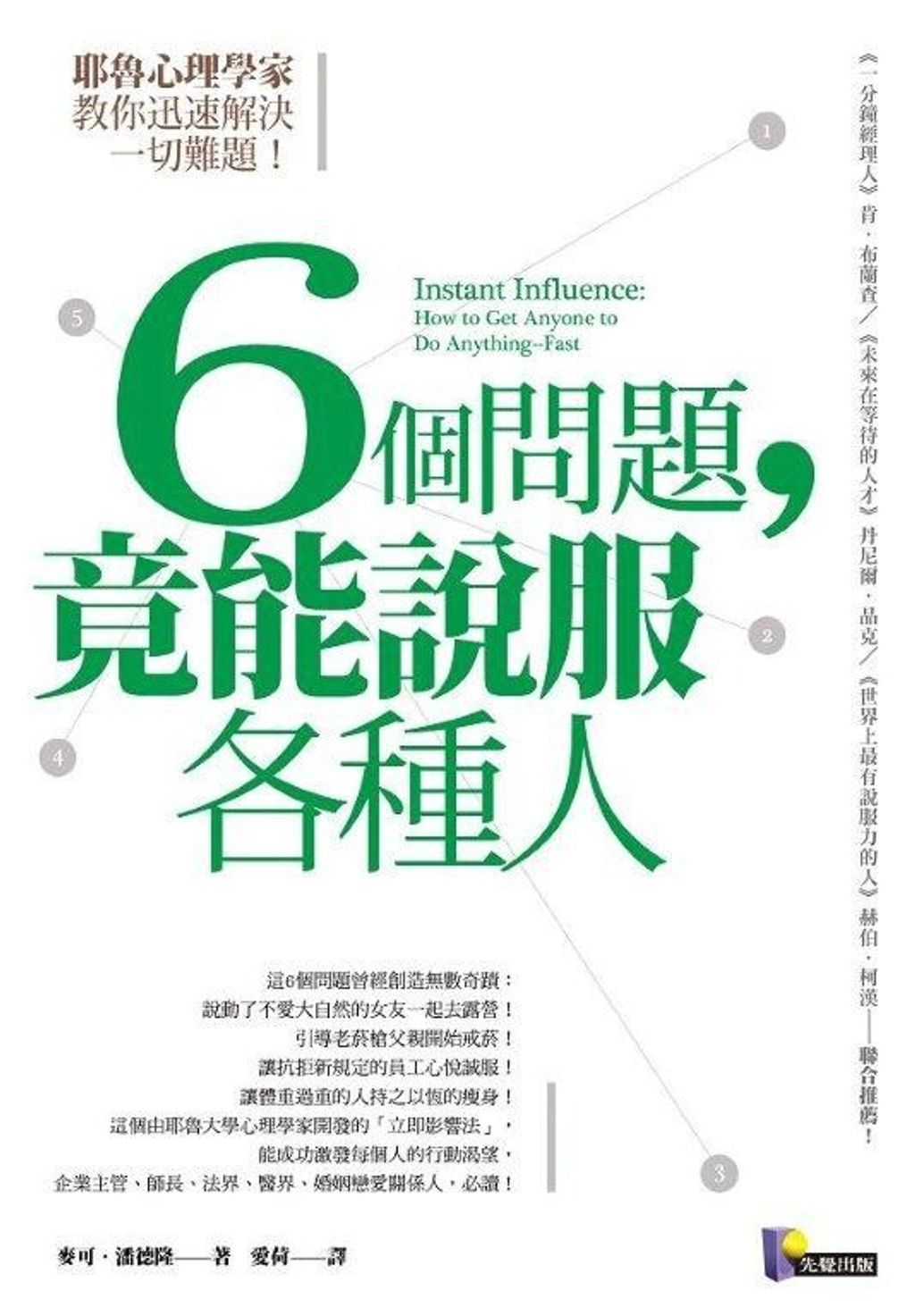 official_book_cover_08471