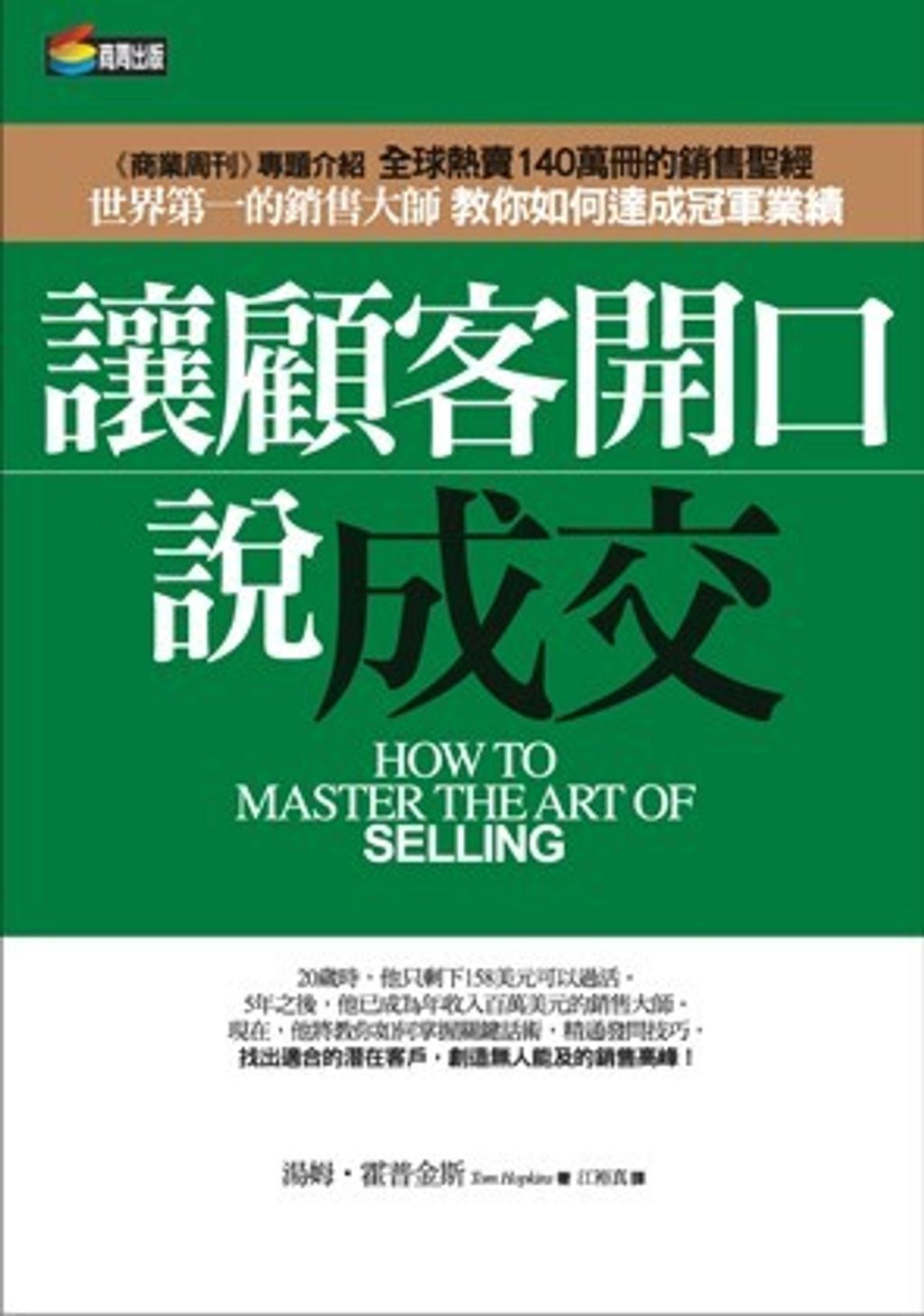 official_book_cover_08475