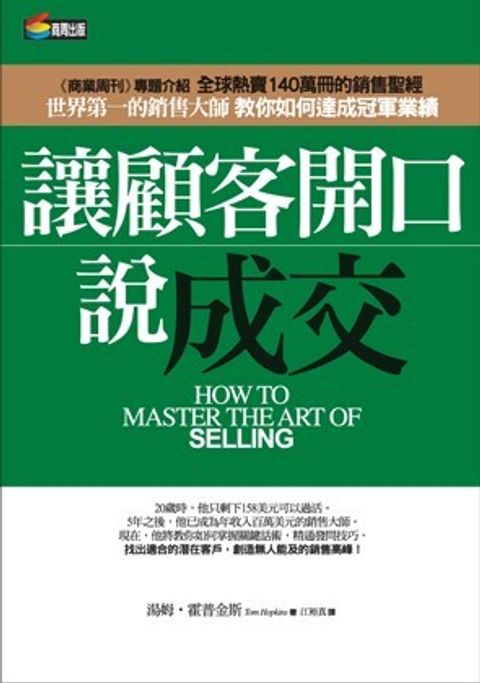 official_book_cover_08475