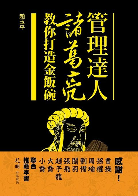 official_book_cover_08476