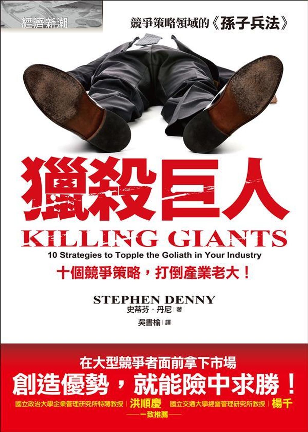 official_book_cover_08482