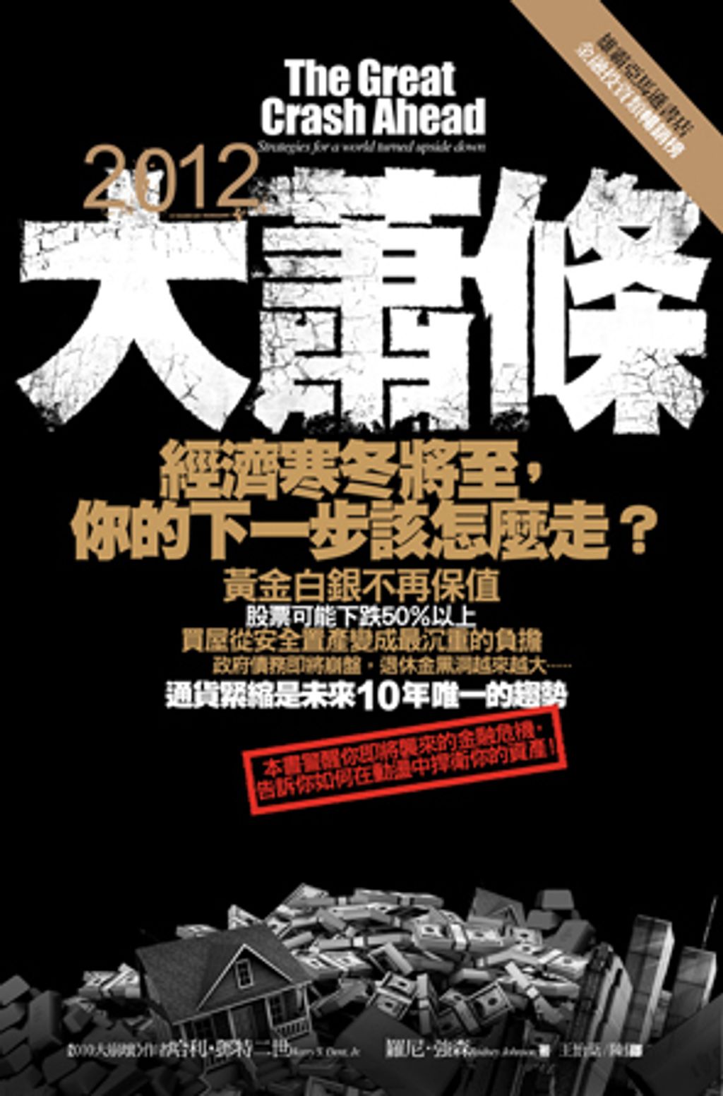 official_book_cover_08491