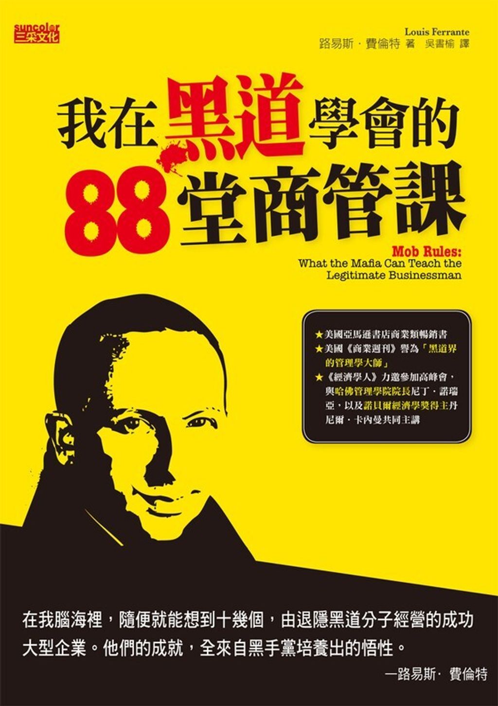 official_book_cover_08492