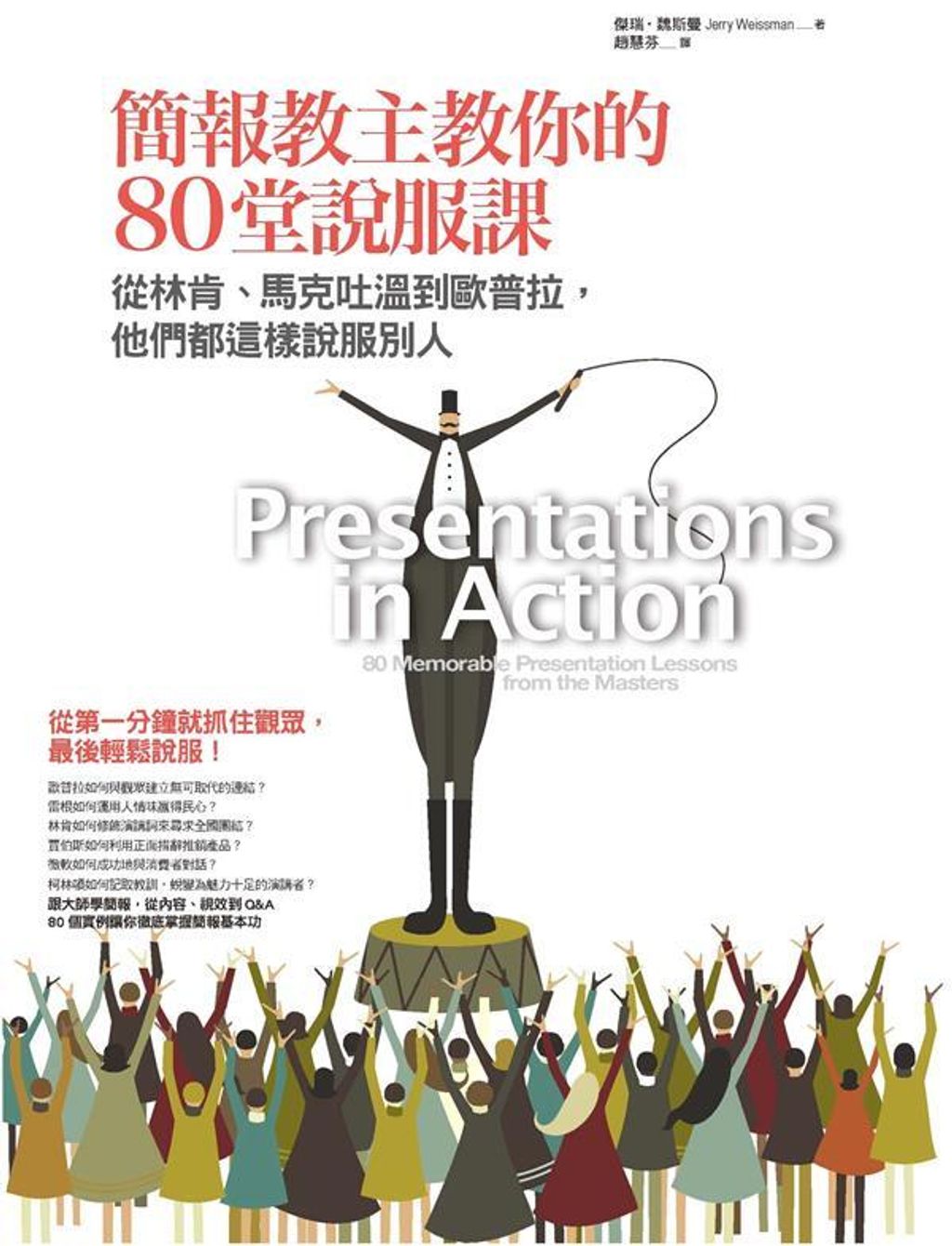 official_book_cover_08494