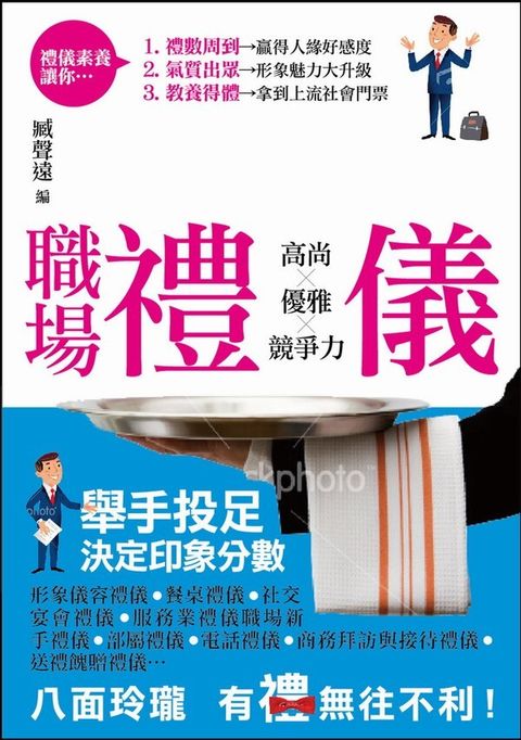 official_book_cover_08501