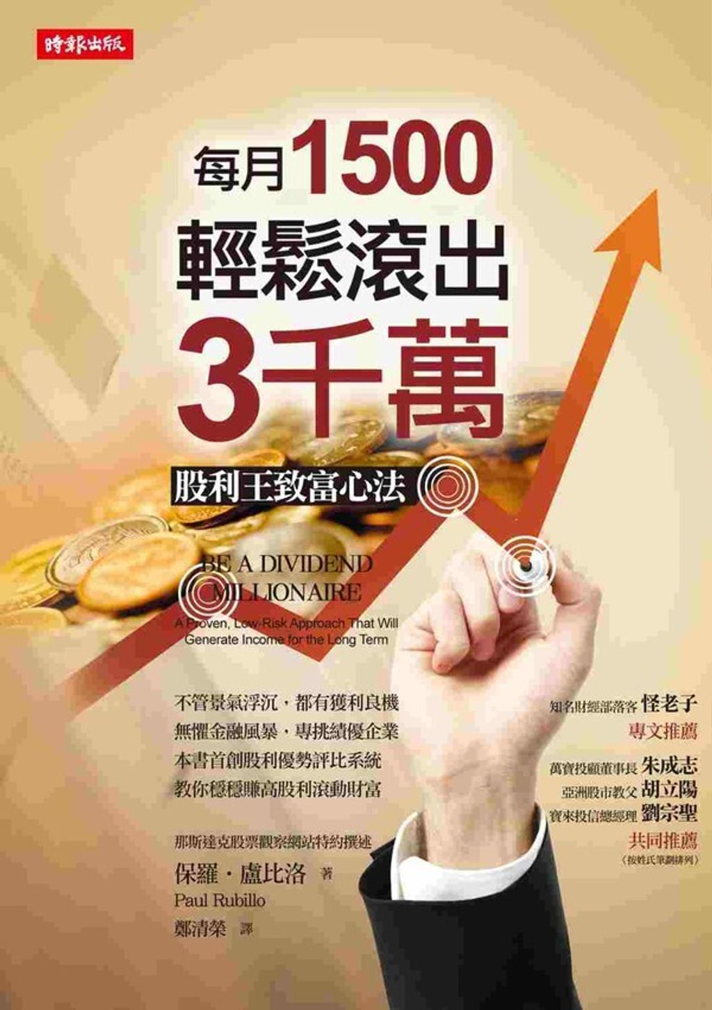 official_book_cover_08507