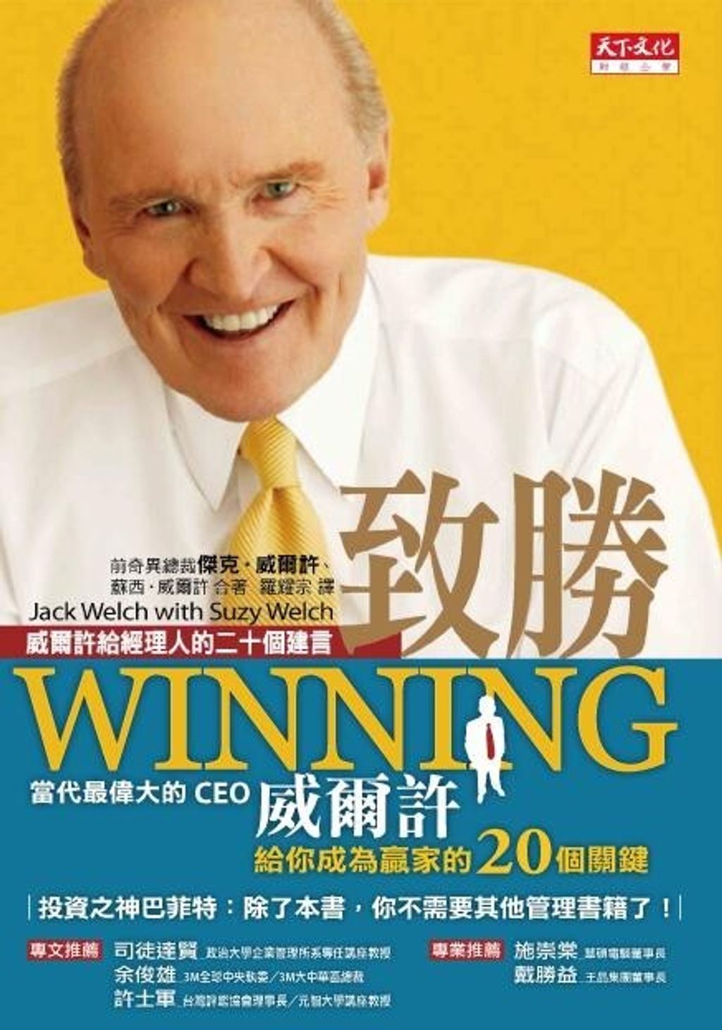 official_book_cover_08508