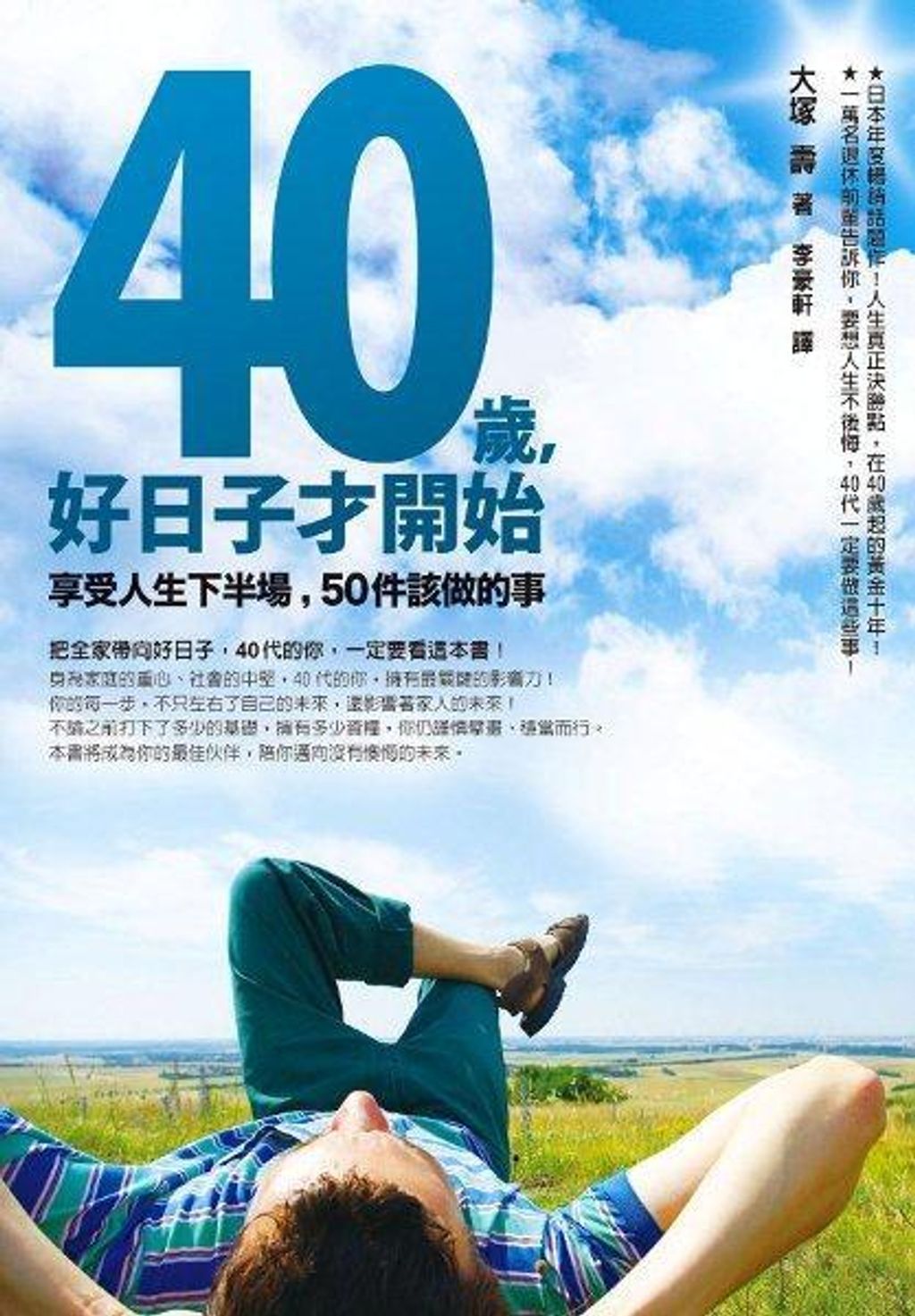 official_book_cover_08510