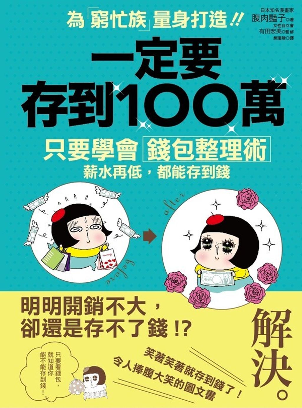 official_book_cover_08512
