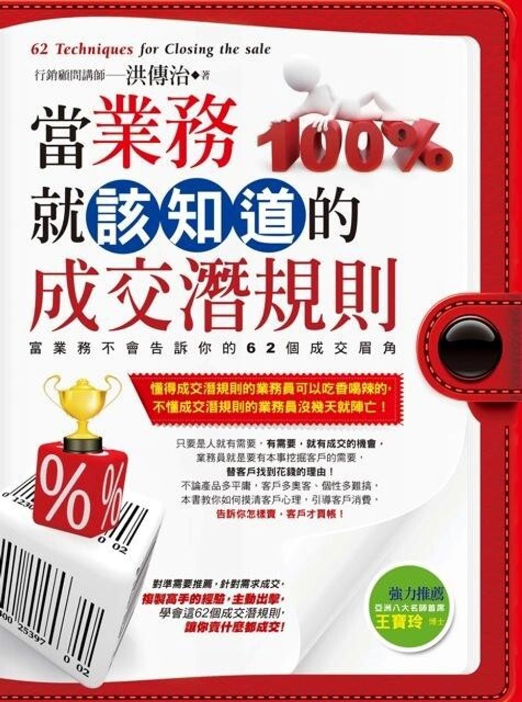 official_book_cover_08514