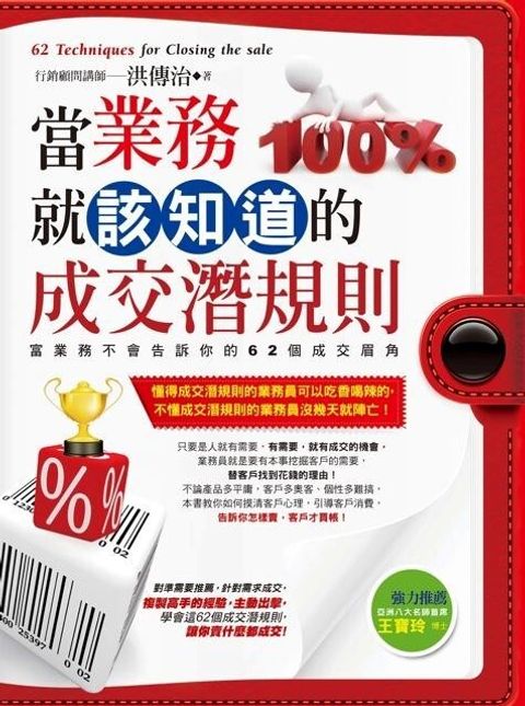 official_book_cover_08514