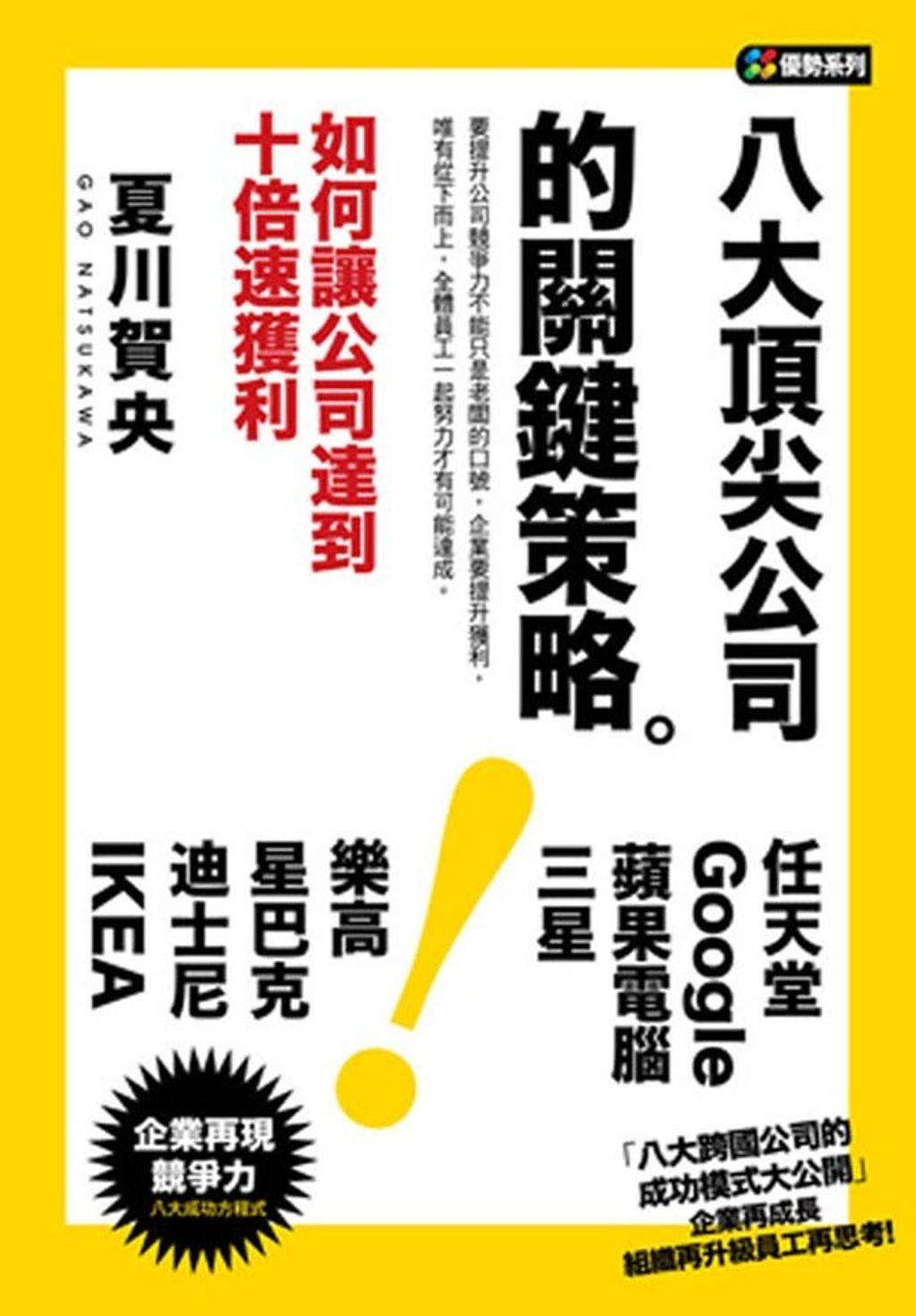 official_book_cover_08515
