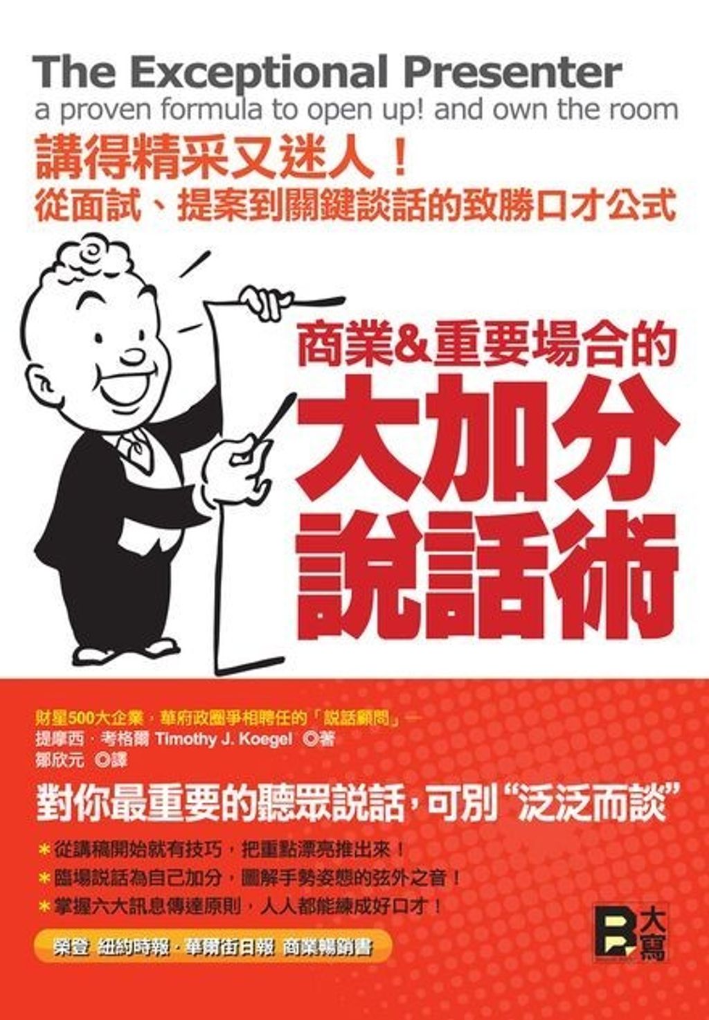 official_book_cover_08517